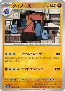 ポケカ】タマンタ【AR】SV3A-064ポケモンカードゲーム