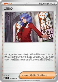 ポケカ】エネルギー転送【ミラー】SI 367/414ポケモンカードゲーム
