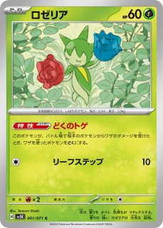 ポケカ】ブースター【-】S8b 018/184ポケモンカードゲーム【ソード