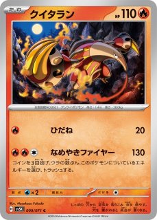 ポケカ】ヤクデ【C】SV5K 010/071ポケモンカードゲーム【スカーレット