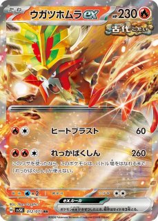 ポケカ]炎タイプ通販ならカードラボ！品揃えも豊富で安い！実