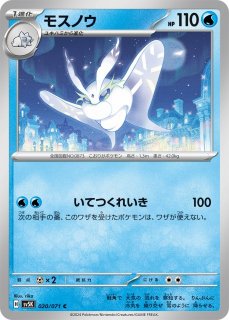 ポケカ】セゴール【ミラー】SV4A-052ポケモンカードゲーム