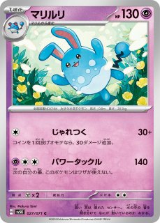ポケカ】ランクルス【U】SV5K-032ポケモンカードゲーム