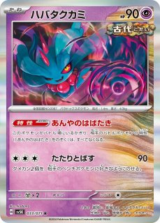 ポケカ】なかよしポフィン【U】SV5K-063ポケモンカードゲーム