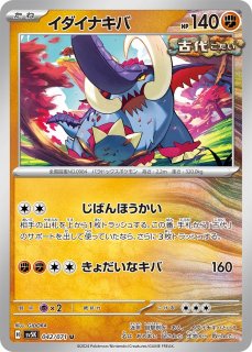 ポケカ]古代(こだい)通販ならカードラボ！品揃えも豊富で安い