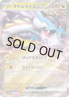 ポケカ]タケルライコex【デッキパーツ】スタンダード通販なら