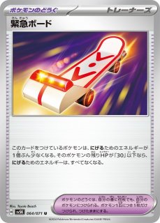 ポケカ]ドラパルトex【デッキパーツ】スタンダード通販なら