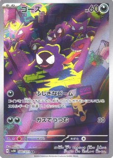 ピカチュウ AR(ポケモンカードs12a VSTARユニバース)