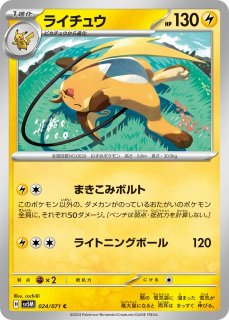 Amazon.co.jp: ポケモンカードゲーム SM10a 008/054 ライチュウ＆アローラライチュウGX 雷 (RR ダブルレア)  強化拡張パック ジージーエンド : おもちゃ