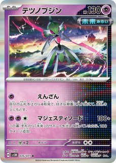 ポケカ】テツノイサハex【RR】SV5M-016ポケモンカードゲーム
