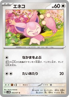 サザレ 087/066 SR｜ポケカシングルカード通販｜Cloveストア