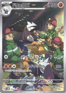ポケカ】ペラップ【AR】SV5K 081/071ポケモンカードゲーム