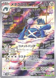 ポケカ】ゴース【AR】SV5K-080ポケモンカードゲーム