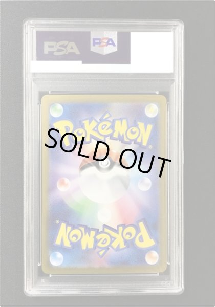 画像2: 【ポケカ】《鑑定済み》[PSA10]ゼイユ【SAR】SV6 130/101 (2)