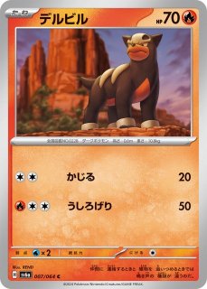 ポケカ】デルビル【AR】SV3 115/108ポケモンカードゲーム