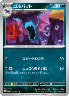 ポケモンカード わるいゴルバット PSA10 - メルカリ