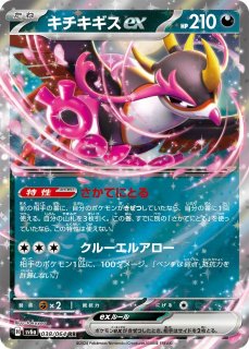 ポケカ]ゲッコウガex【デッキパーツ】スタンダード通販なら