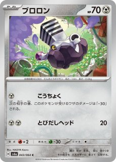 ポケカ】ポケギア3.0【-】SVEL-014ポケモンカードゲーム