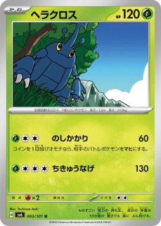 ポケカ】ヒヒダルマ【U】SV6 018/101ポケモンカードゲーム