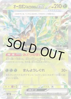 ポケカ【オーガポンみどりのめんex】RRの通販 yu（551025381