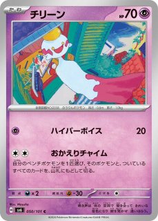 ポケカ】チリーン【AR】SV6 106/101ポケモンカードゲーム