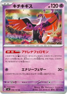 ポケカ】キラフロル【U】SV6-063ポケモンカードゲーム ポケカ】キラフロル【U】SV6-063ポケモンカードゲーム