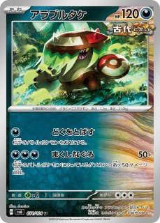 ポケカ]古代(こだい)通販ならカードラボ！品揃えも豊富で安い