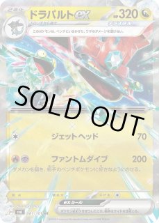 ポケカ]ドラパルトex【デッキパーツ】スタンダード通販ならカードラボ