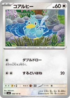 ポケカ】カモネギ【C】SV6 083/101ポケモンカードゲーム【スカーレット