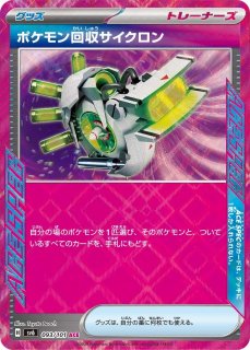 ポケカ]ゲッコウガex【デッキパーツ】スタンダード通販なら