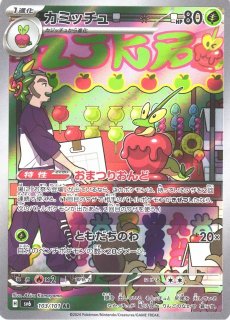 ポケカ]AR通販ならカードラボ！品揃えも豊富で安い！実店舗の
