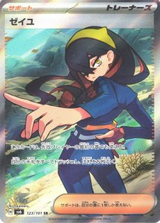 ポケカ】※プレイ用特価品※ユウリ【SR】S8B-276ポケモンカード