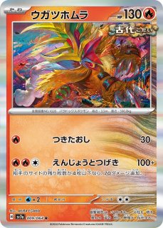 Amazon.co.jp: 大地の器（古代）（ポケモンカードゲーム SV