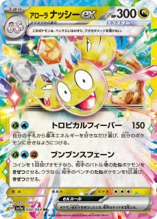 ポケカ】カメックスex【RR】SV2A-009ポケモンカードゲーム
