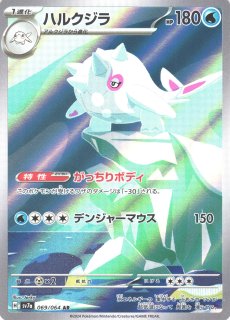 ポケカ】カミツオロチex【SAR】SV7-127ポケモンカードゲーム