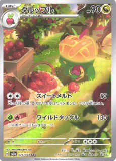 ポケカ】ペルシアン【AR】SV6A-075ポケモンカードゲーム ポケカ】ペルシアン【AR】SV6A-075ポケモンカードゲーム