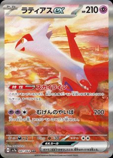 ポケカ】※プレイ用特価品※サザレ【SR】SV5A-087ポケモンカード