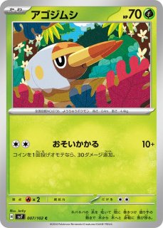 ポケカ】ナンジャモ【SR】SV2D-091ポケモンカードゲーム