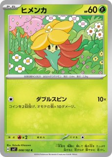 ポケカ】ナンジャモ【SAR】SV4A 350/190ポケモンカードゲーム