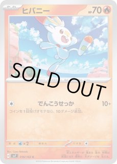 ポケカ】ヒバニー【C】SV7 016/102ポケモンカードゲーム【スカーレット