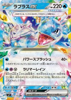 イイネイヌex(RR)(SV6a-036-064)｜ポケカ通販サイト【Cardshop