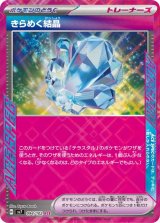 ポケカ]ドラパルトex【デッキパーツ】スタンダード通販ならカードラボ