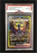 画像1: 【ポケカ】《鑑定済み》[PSA10]ブラッキーex【SAR】SV8A 217/187 (1)