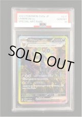 ポケカ】《鑑定済み》[PSA10]ブラッキーex【SAR】SV8A 217/187ポケモン