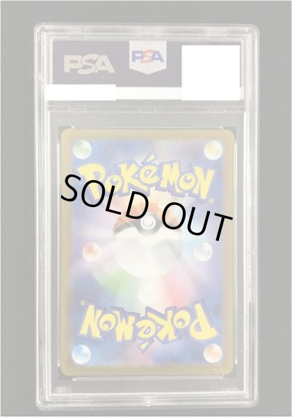 画像2: 【ポケカ】《鑑定済み》[PSA10]ブラッキーex【SAR】SV8A 217/187 (2)