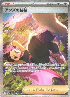 ポケカ】マグマの滝壺【UR】S9-127ポケモンカードゲーム【ソード