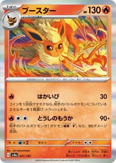 ポケカ】デンリュウex(RR仕様)【-】SVAL-007ポケモンカード