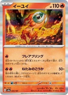 ポケカ]炎タイプ通販ならカードラボ！品揃えも豊富で安い！実