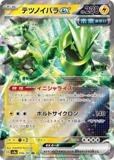 ポケカ】テツノカイナex【RR】SV8A-054 - C-labo OnlineShop