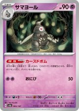 ポケカ]超タイプ通販ならカードラボ！品揃えも豊富で安い！実店舗の